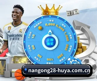 南宫娱乐 APP 深度功能 | NG28 GAMES